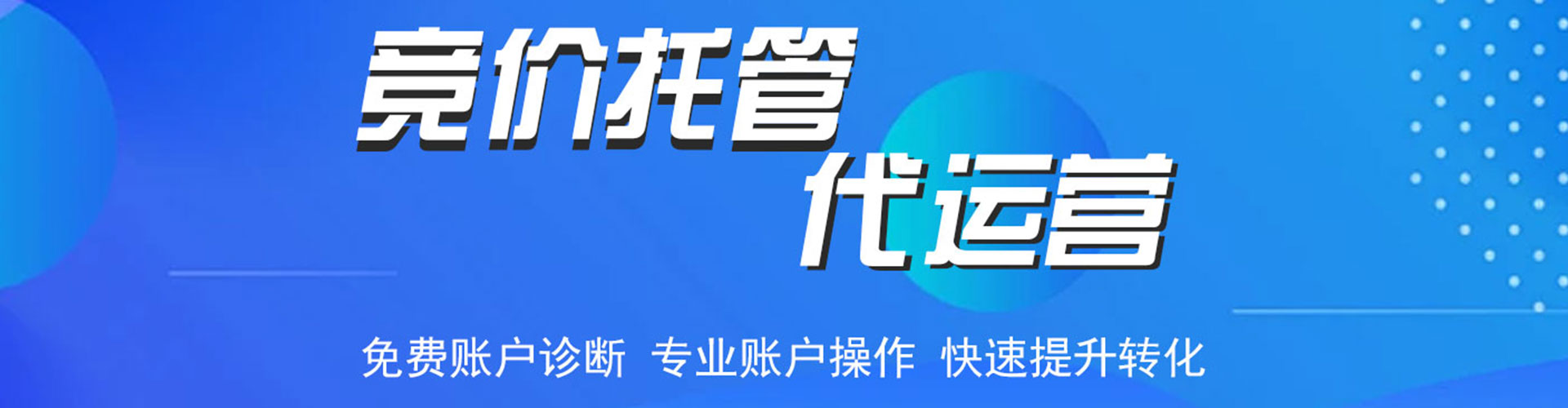 崇礼sem竞价