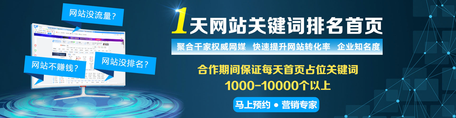 崇礼竞价广告
