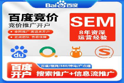 成功案例揭秘：sem代运营公司的策略与技巧